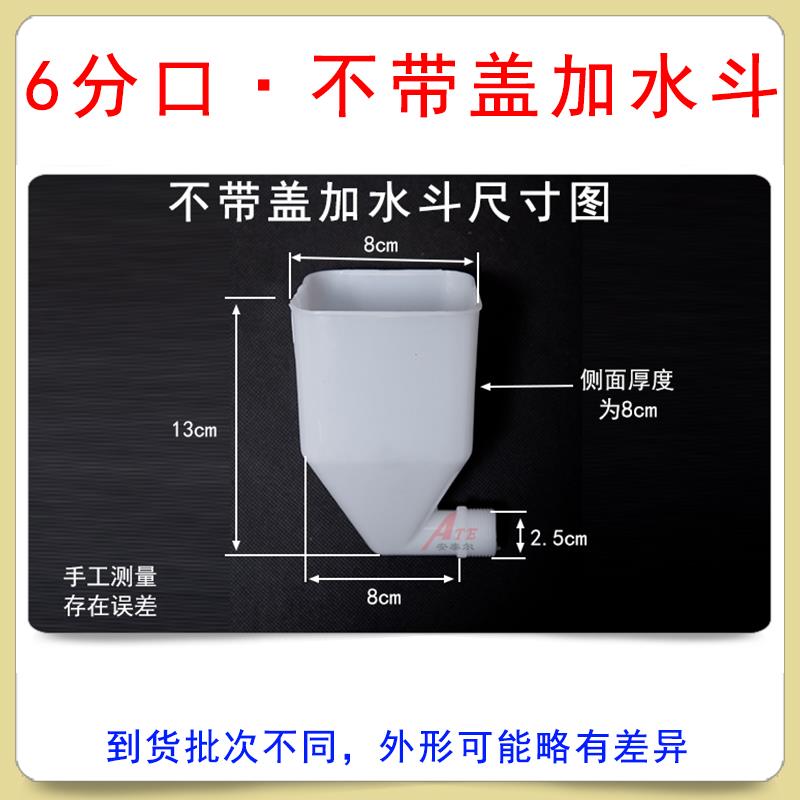 暖气片加水斗注水电暖器水电暖气片漏斗自制土取暖器带盖6分口