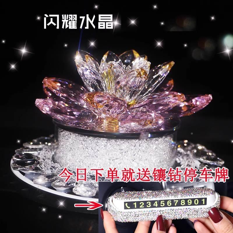 水晶莲花饰品钻石汽车摆件 创意车内装饰品摆件车摆台节日礼物