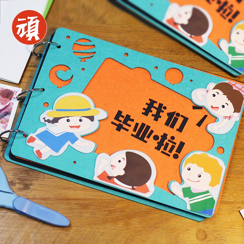 幼儿园毕业纪念册儿童宝宝档案diy手工制作成长记录册创意照片本