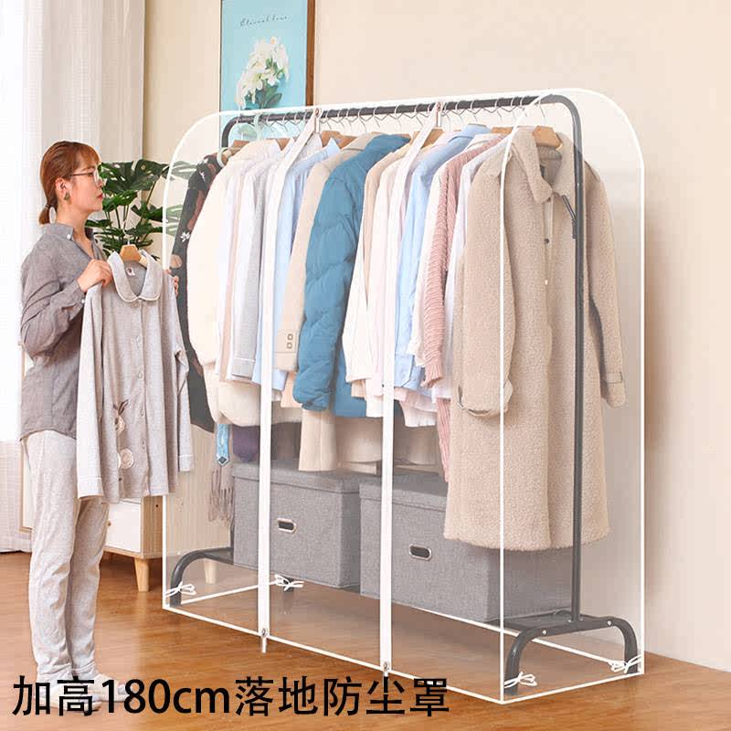 衣帽架衣服罩家用挂式晾衣架防尘罩塑料透明衣服罩衣物大衣收纳套 收纳整理 晾衣架防尘罩 原图主图