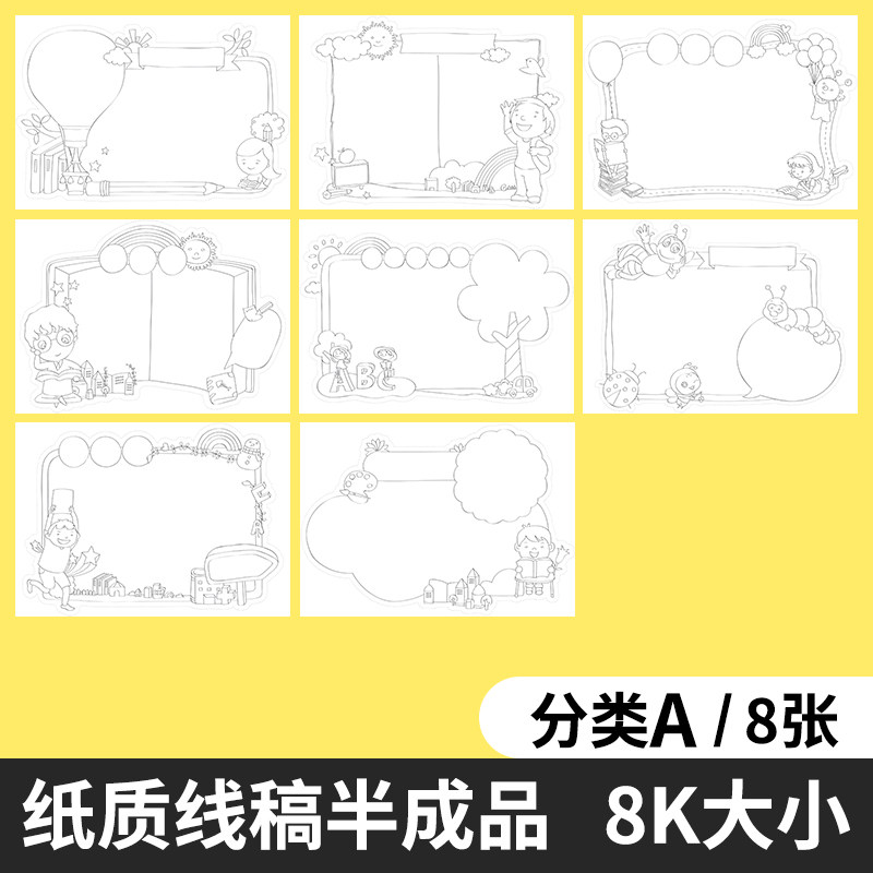 我的读书卡小学生用阅读记录手绘模板手工制作创意异型读书半成品读书