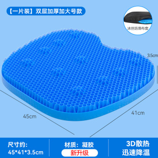 汽车蜂窝凝胶坐垫夏季 凉垫单片车垫硅胶透气冰垫屁垫夏天货车座垫