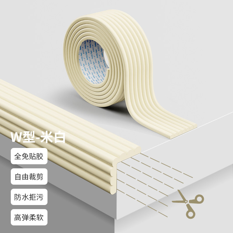 横梁防撞头防碰头小心碰头软包床边楼梯防撞条柜子防磕碰软条包边