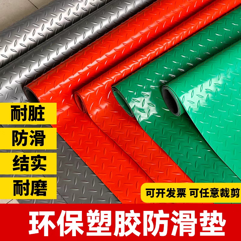pvc防滑加厚塑料地毯垫车间仓库过道厨房满铺防水阻燃地板胶垫子
