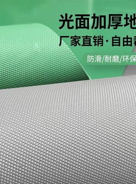 PVC平面塑胶地垫车间办公室耐磨地胶垫子仓库工程专用光面地板革