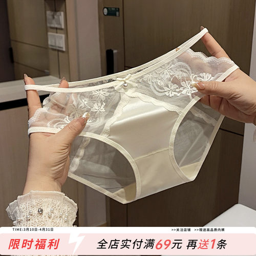 高级蕾丝内裤女优雅性感细带镂空