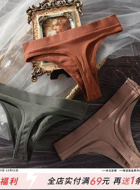 欧美性感丁字裤 女内裤纯棉无痕诱惑钉子T裤运动健身瑜伽大码高弹