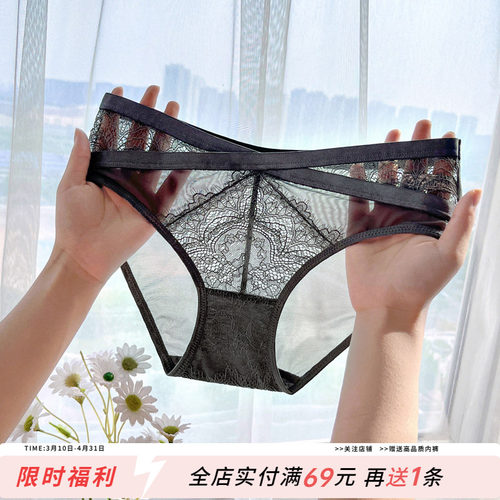 奢华蕾丝女士性感透明舒适三角裤