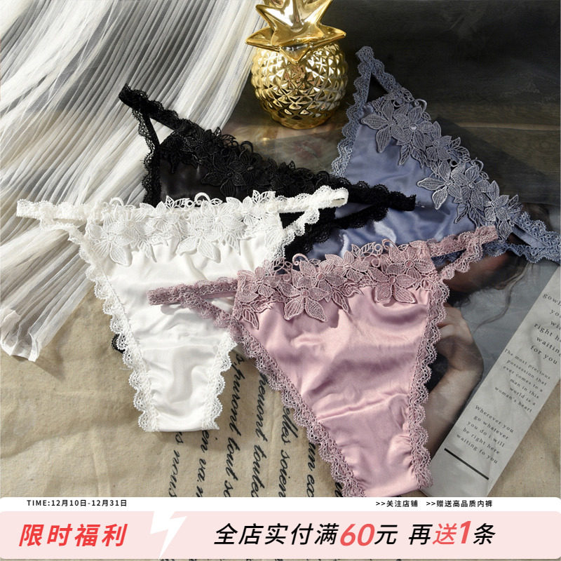 性感情调蕾丝缎面无痕女士丁字裤