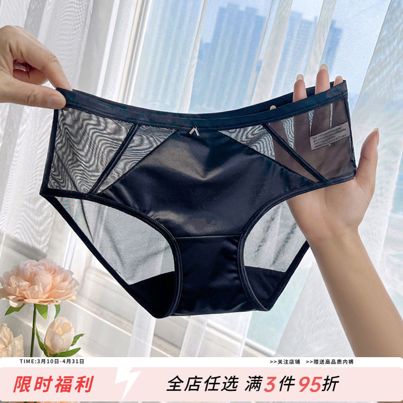 轻奢高级缎面蕾丝内裤女士冰丝网纱黑色性感透明纯棉档女生三角裤