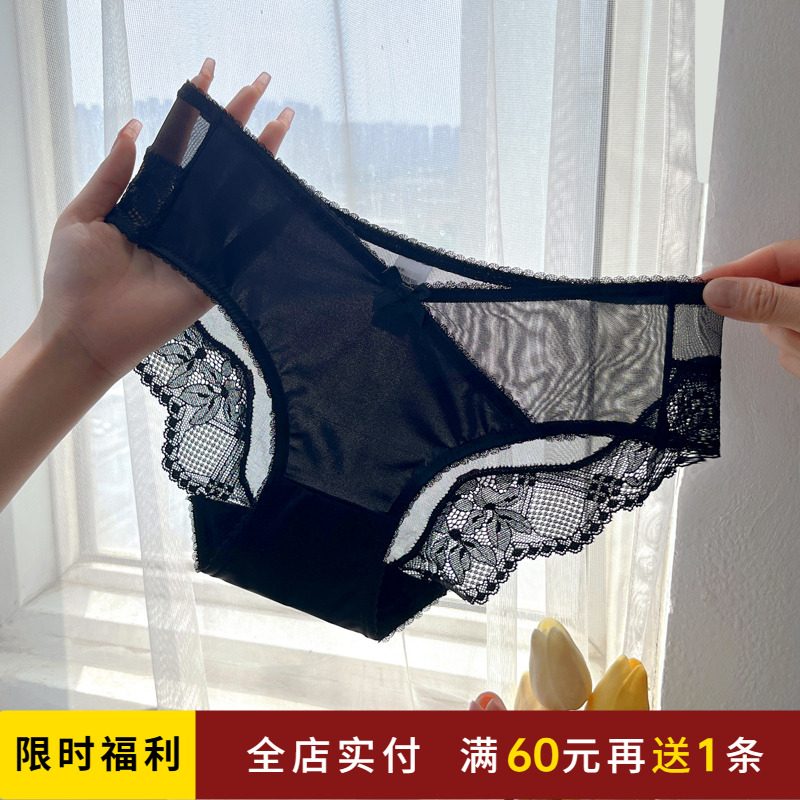 法式性感轻奢缎面薄冰丝女三角裤