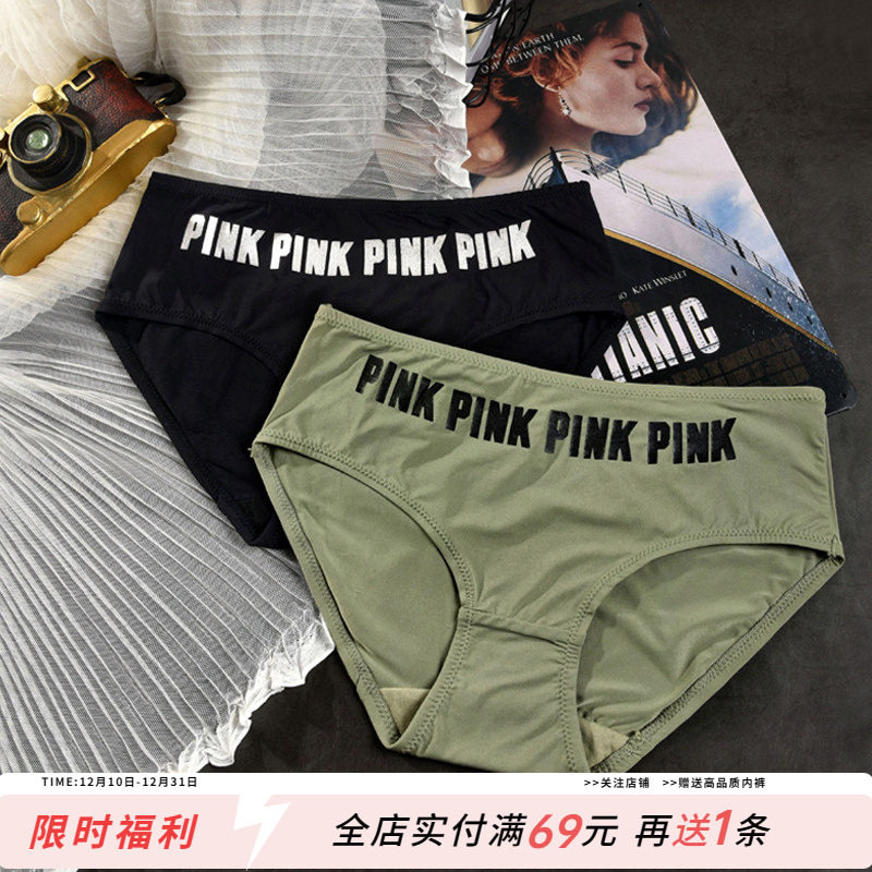 简单舒适~轻柔冰丝内裤女丝滑包臀欧美时尚字母运动纯棉档三角裤