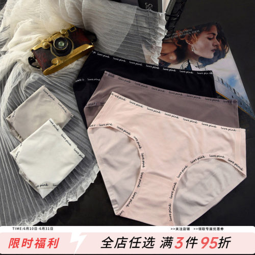 舒适包臀简约时尚字母女士三角裤
