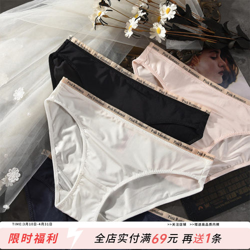 轻薄透气舒适冰丝女速干三角内裤