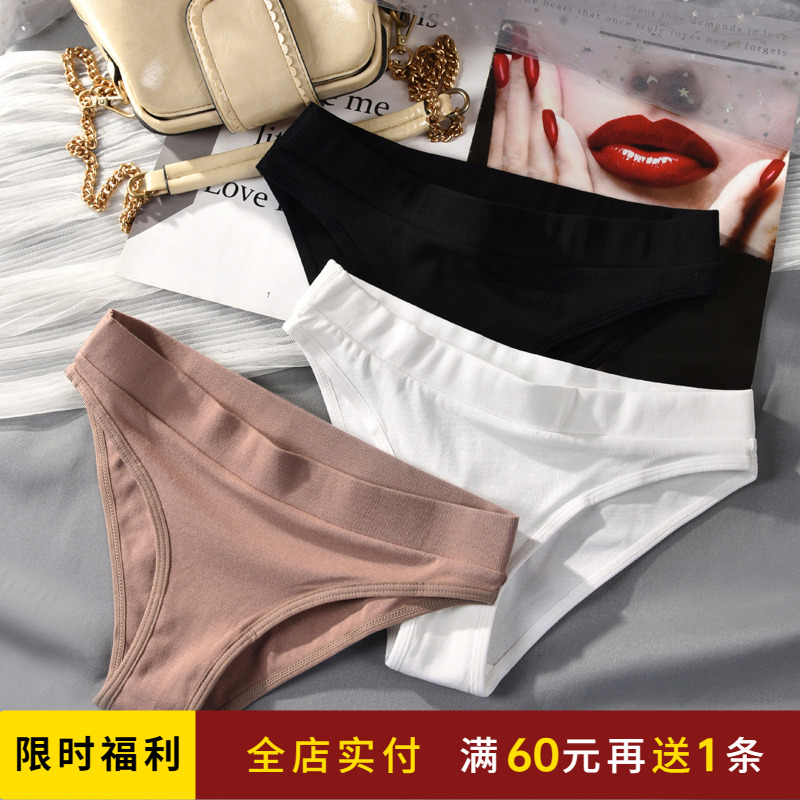 高档纯棉内裤女士低腰时尚三角裤
