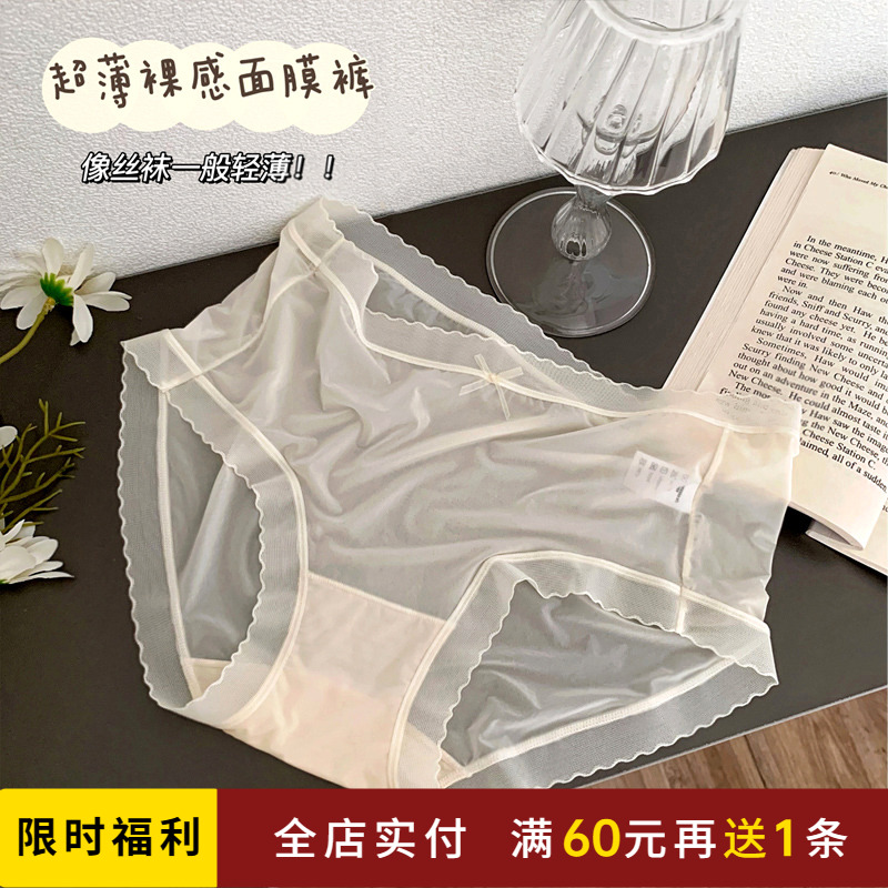 空气面膜内裤女蕾丝边超薄冰丝夏