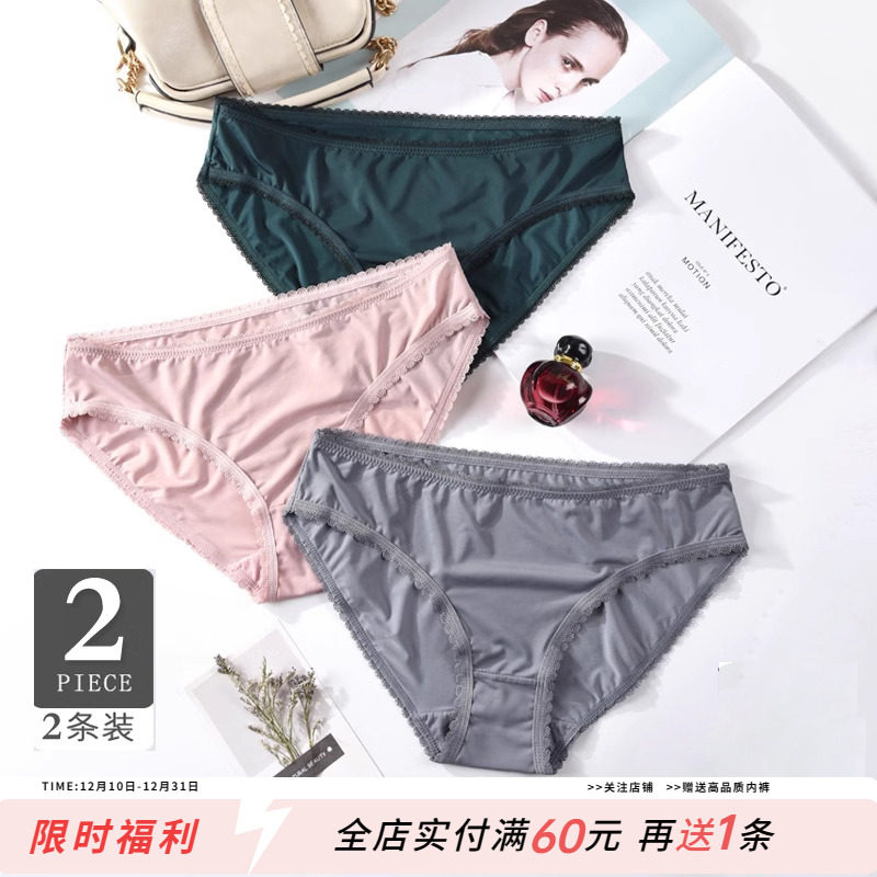 2条~简约冰丝内裤女生凉感夏季薄款透气高弹舒适低腰三角裤纯棉档,女士内衣/男士内衣/家居服,女三角裤,淘宝优惠券,粉丝福利购,淘宝优惠卷