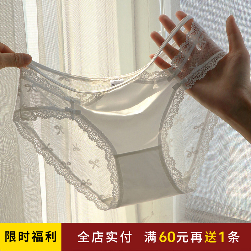 性感蕾丝薄款冰丝夏季少女三角裤