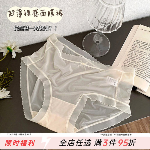 空气面膜内裤女蕾丝边超薄冰丝夏