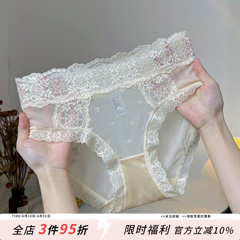 高端蕾丝内裤女士新款中腰包臀性感透明网纱柔软透视无痕三角裤衩