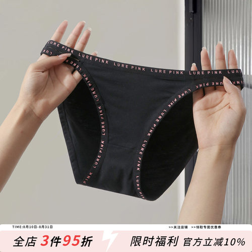 性感时尚莫代尔女纯棉档三角内裤