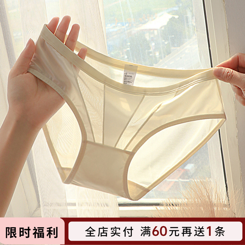 奢华简约纯色蕾丝性感透明女内裤