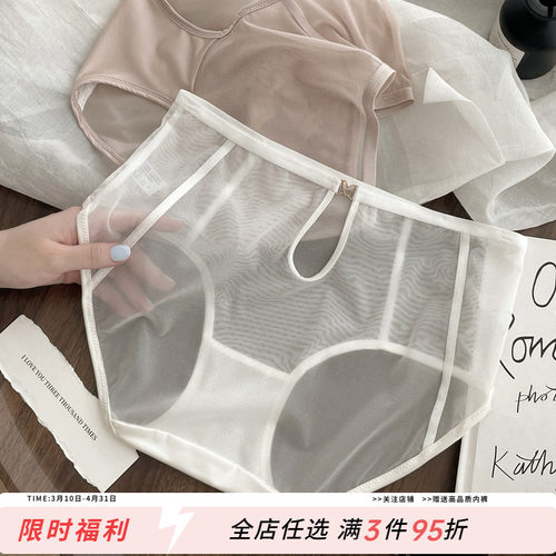 中腰蕾丝内裤女士性感透明三角裤