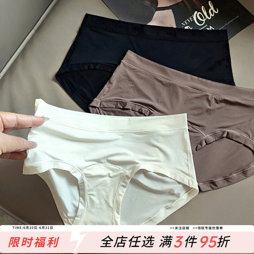 冰丝内裤女高弹力基础简约轻薄款