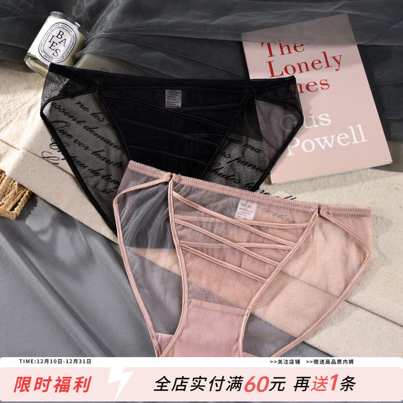 欧美新款时尚性感蕾丝透明内裤女低腰交叉镂空纯欲棉档少女三角裤,女士内衣/男士内衣/家居服,女三角裤,淘宝优惠券,粉丝福利购,淘宝优惠卷
