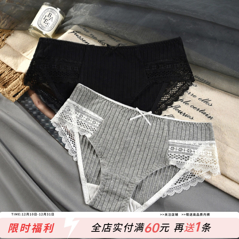 螺纹棉~内裤女性感蕾丝边镂空高弹舒适纯棉甜美少女生低腰三角裤,女士内衣/男士内衣/家居服,女三角裤,淘宝优惠券,粉丝福利购,淘宝优惠卷