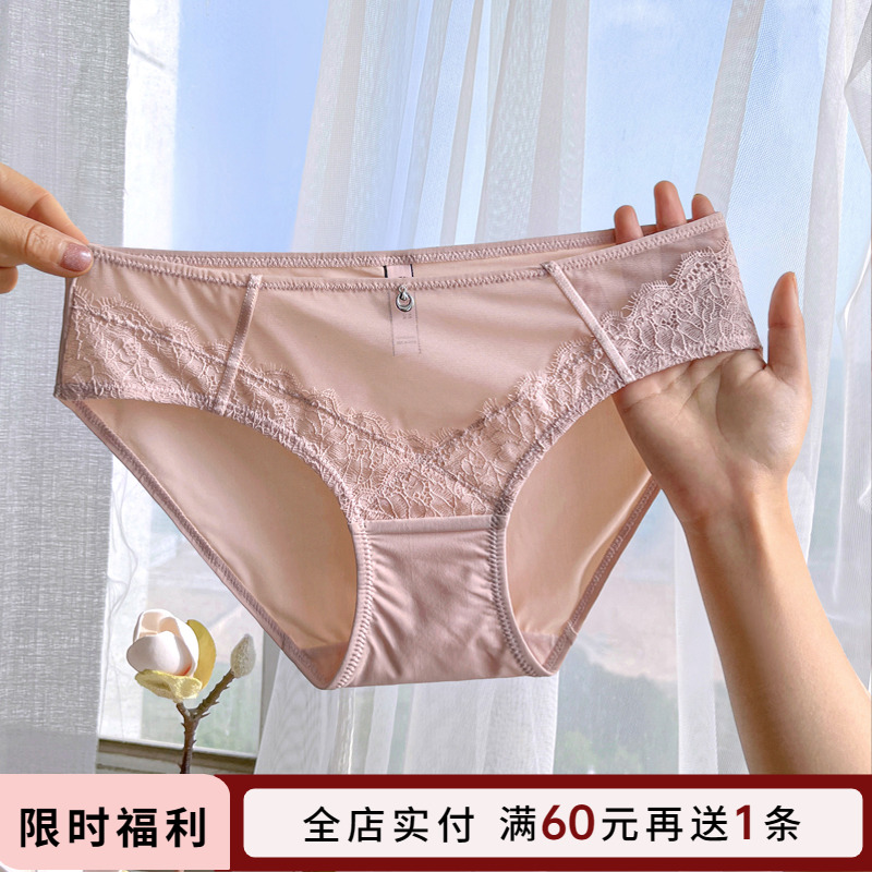高档冰丝性感蕾丝内裤女高级优雅