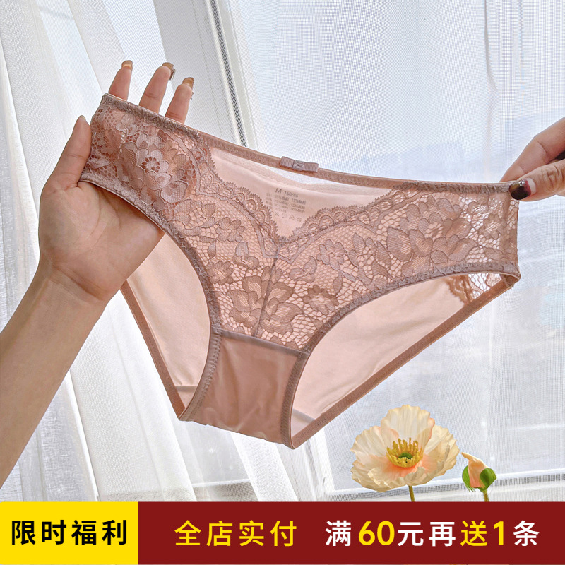 性感蕾丝透明女士冰丝棉档三角裤