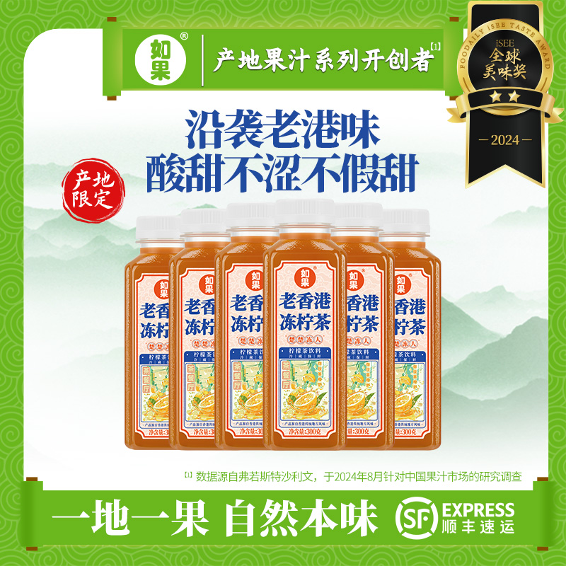 如果老香港凍檸茶0添加防腐劑