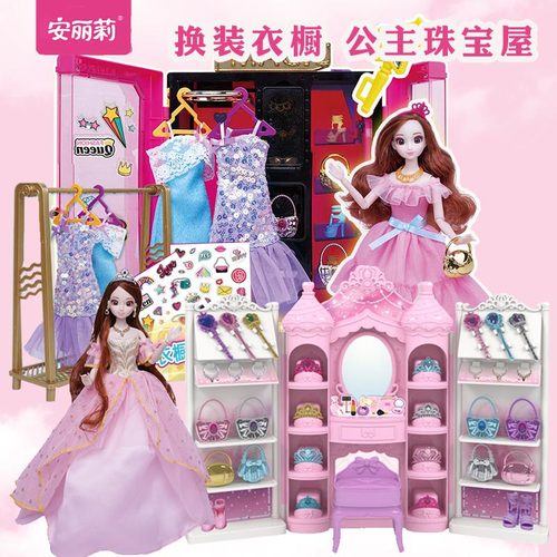安丽莉女孩公主玩具换装娃娃衣橱