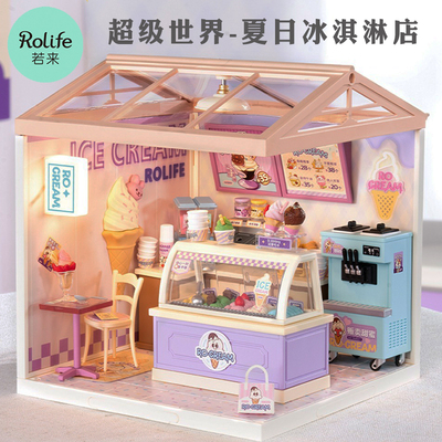 若来超级世界冰淇淋店DIY小屋