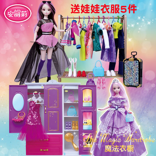 安丽莉30cm换装娃娃衣服玩具套装