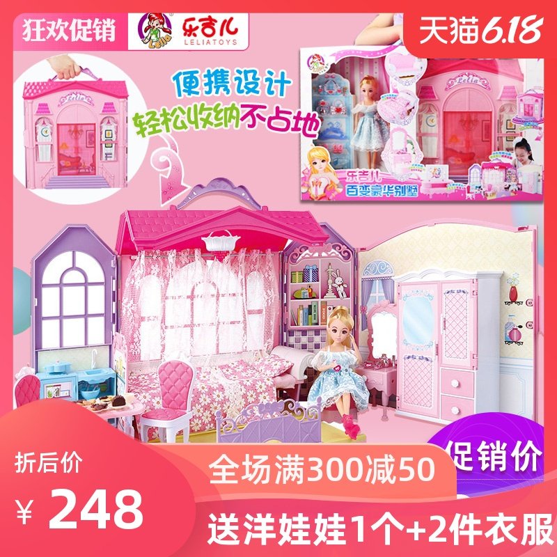 仿真洋娃娃玩具女孩公主芭比丹路套装大礼盒豪华别墅梦想豪宅房子