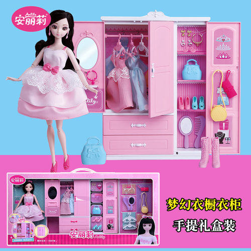 安丽莉梦幻衣橱换装娃娃套装玩具