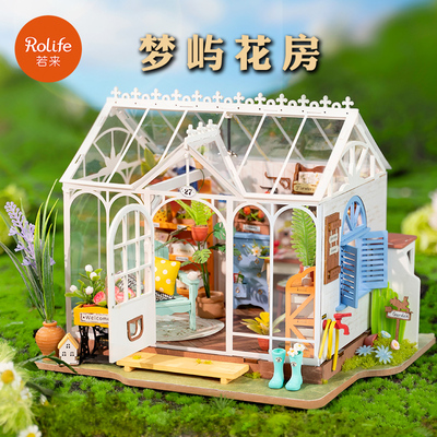 若态若来梦屿花房diy小屋艺术屋