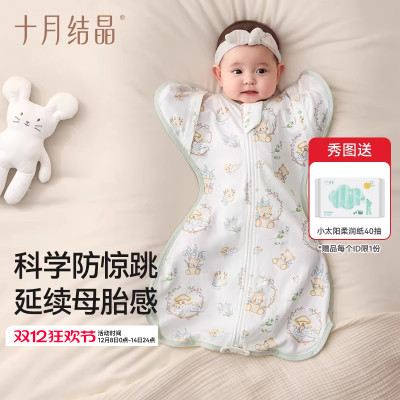 十月结晶婴儿降落式睡袋秋