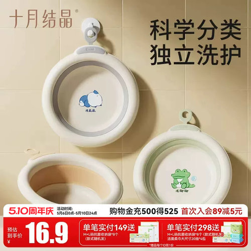 十月结晶婴儿洗脸盆洗pp儿童专用