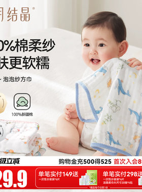 十月结晶婴儿泡泡纱方巾儿童毛巾纯棉纱布新生儿口水巾宝宝洗脸巾