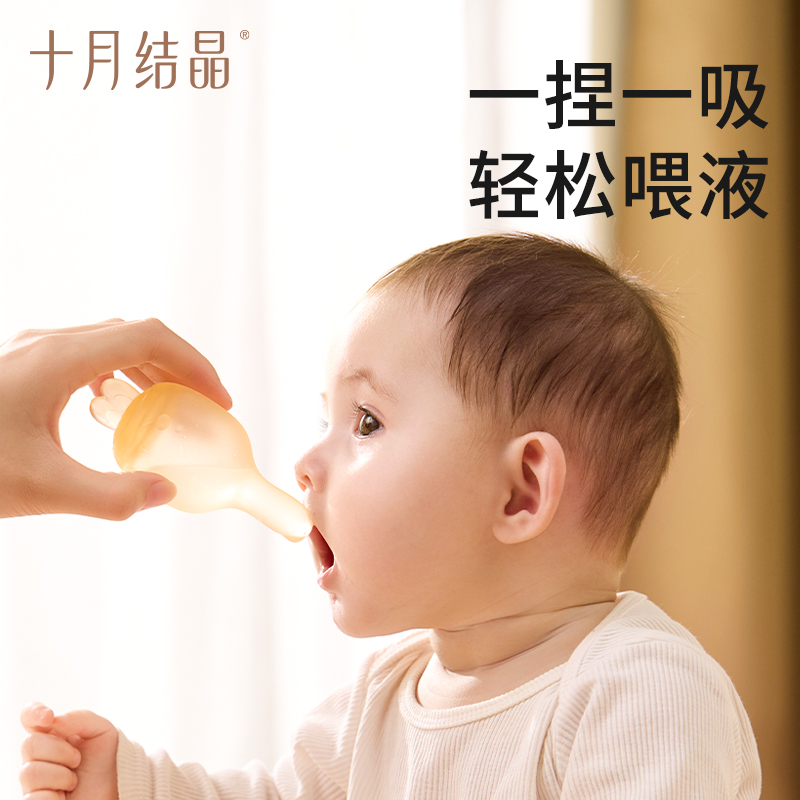 十月结晶婴儿防呛喂药器