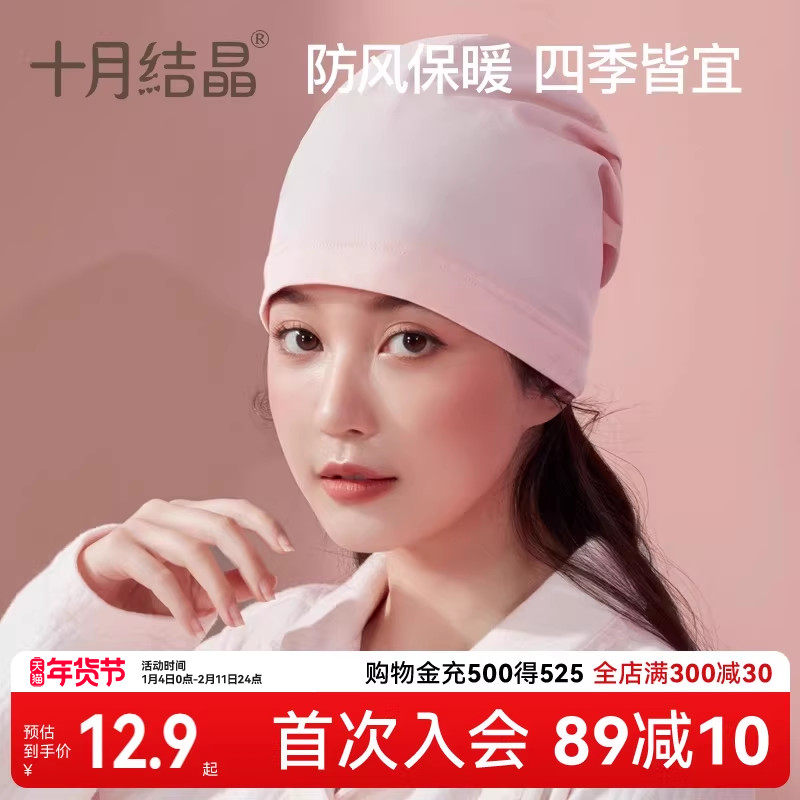 十月结晶时尚孕产妇坐月子帽防风透气月子头巾发带保暖产后用品,孕妇装/孕产妇用品/营养,产妇帽,淘宝优惠券,粉丝福利购,淘宝优惠卷
