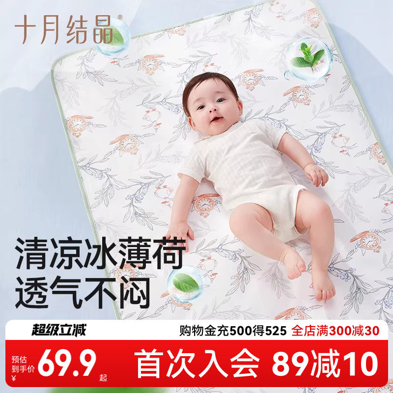 十月结晶婴儿隔尿垫薄款宝宝可洗尿垫新生儿童透气吸水床垫