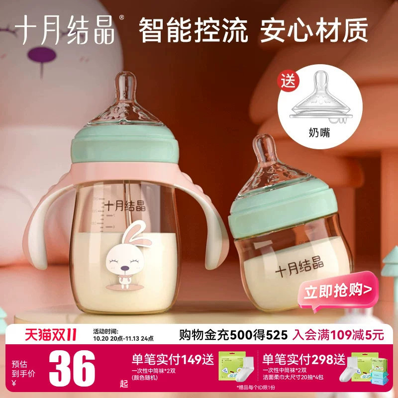 十月结晶婴儿宽口径奶瓶PPSU新生儿吸管手柄防胀气仿母乳宝宝奶瓶