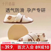 秋季 子拖鞋 薄款 室内坐月子鞋 产后包跟软底孕妇鞋 十月结晶月子鞋