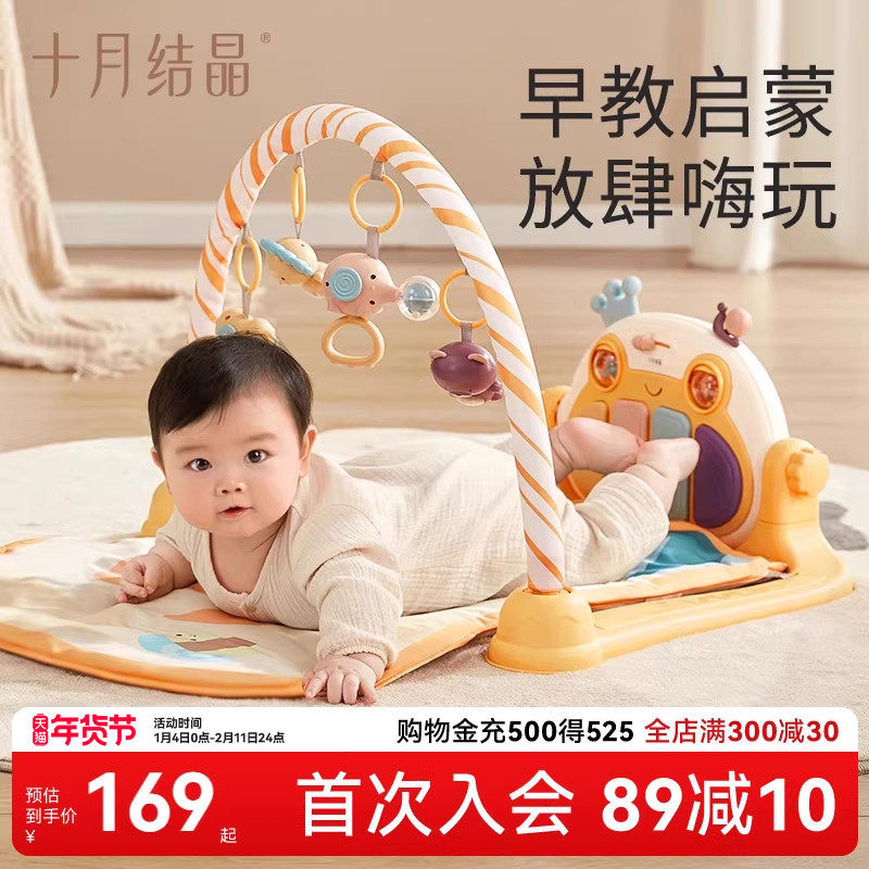 十月结晶脚踏钢琴新生婴儿脚蹬床铃健身架宝宝多功能益智早教玩具,婴童用品,其它婴童用品,淘宝优惠券,粉丝福利购,淘宝优惠卷