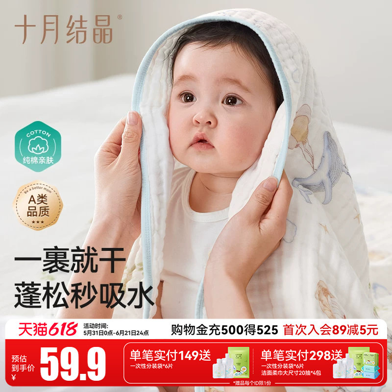 十月结晶婴儿浴巾新生儿纯棉纱布儿童大毛巾洗澡沐浴专用带帽吸水