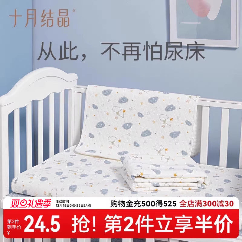 十月结晶婴儿隔尿垫新生儿宝宝防水透气纯棉姨妈垫可洗超大号床单